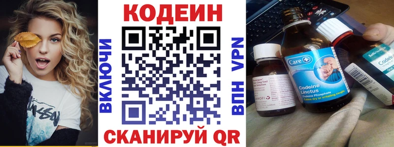 Кодеин Purple Drank  как найти закладки  Тимашёвск 