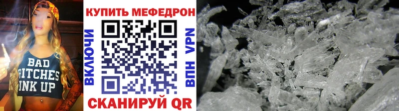 МЯУ-МЯУ кристаллы  Тимашёвск 