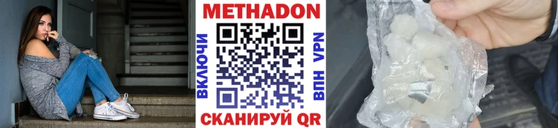 МЕТАДОН мёд Тимашёвск